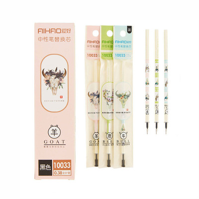 【送3支笔】爱好中性笔芯20支装