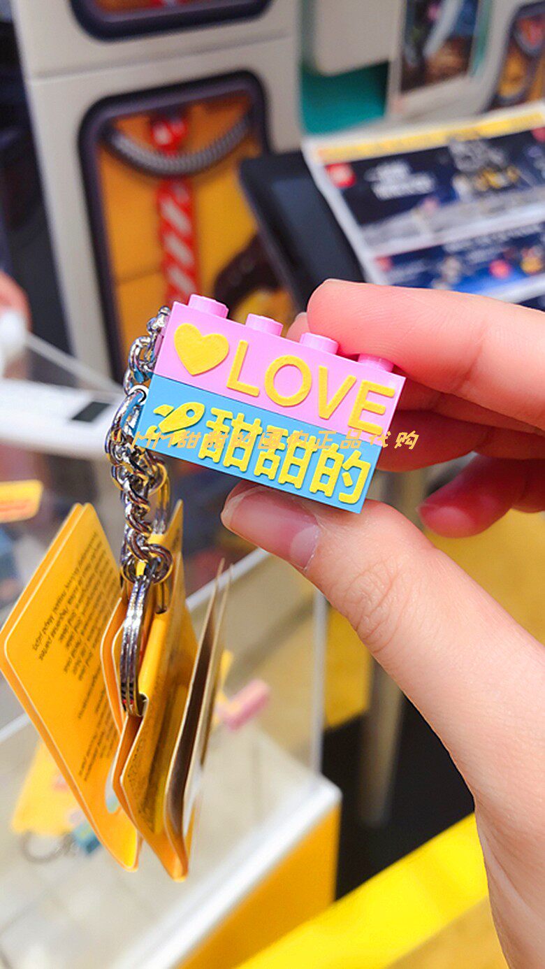 Lego Shanghai People's Square Lego Building blocks 2 * 4 bricks 3D Custom key buckle LEGO gift