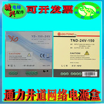 Elevator Wells Network Power Box YD-150-24V TND-24V-150 Giant Power KM50017700