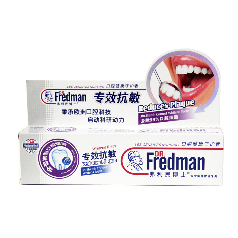 Dr Flemming special anti-sensitive toothpaste Anti-allergic tooth acid two 25 super cost-effective