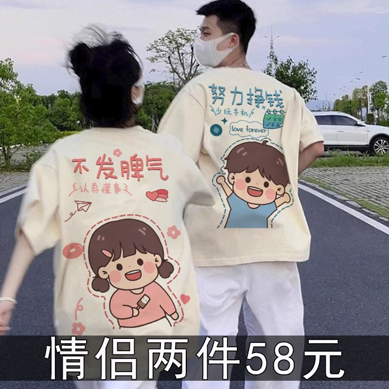 Very Stylish Couple Outfits, Summer Short-Sleeve T-Shirts, Unique 2026 New High-End Sets, Trendy Internet Celebrity Brand Clothing