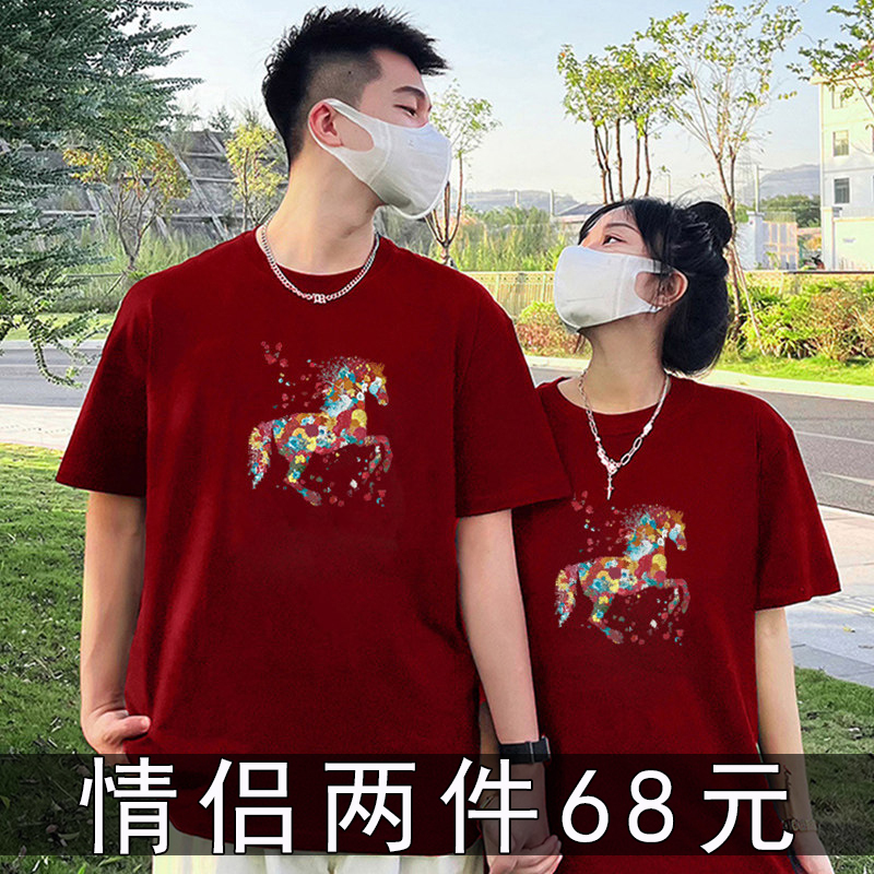 Year of the Horse New Year Couple Outfits Summer Pure Cotton Short-Sleeved T-Shirt 2026 New Zodiac Year High-End Burgundy Top