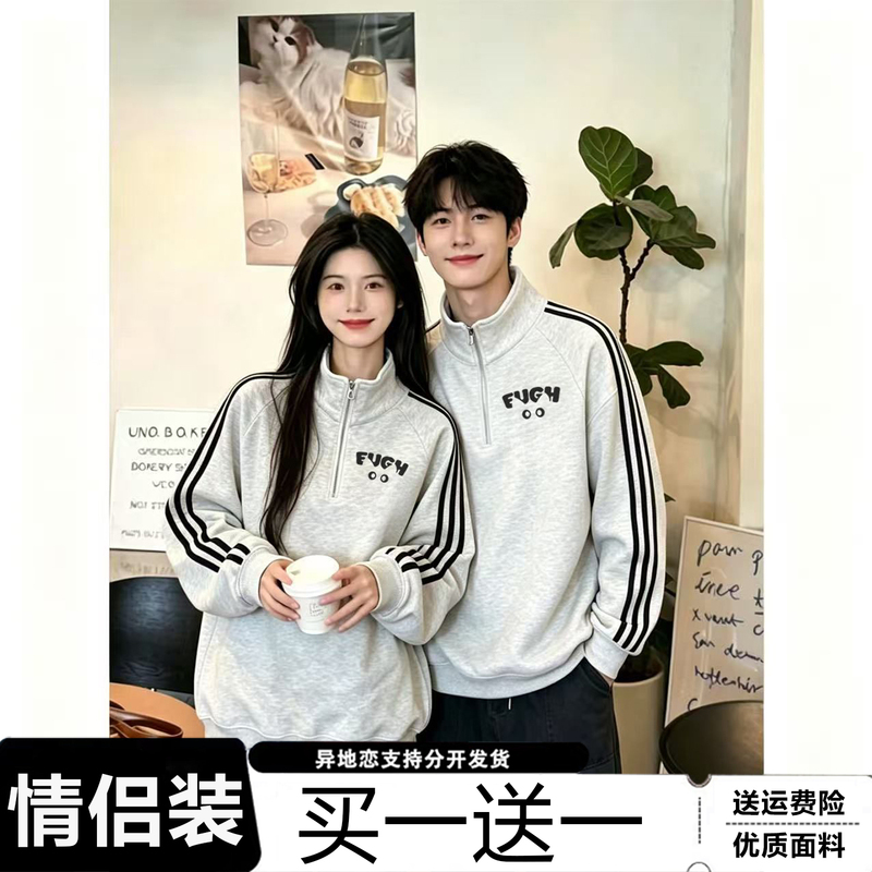 Special Couple Outfits for Autumn and Winter, Half-Zip Sweatshirts, 2026 New Trendy Brand, Niche High-End Three-Stripe Jackets