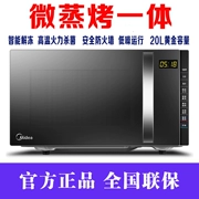 Trang web chính thức của Trung tâm thương mại Jingdong mua sắm lò vi sóng L205C đẹp lò vi sóng tích hợp tự động nhà thông minh - Lò vi sóng