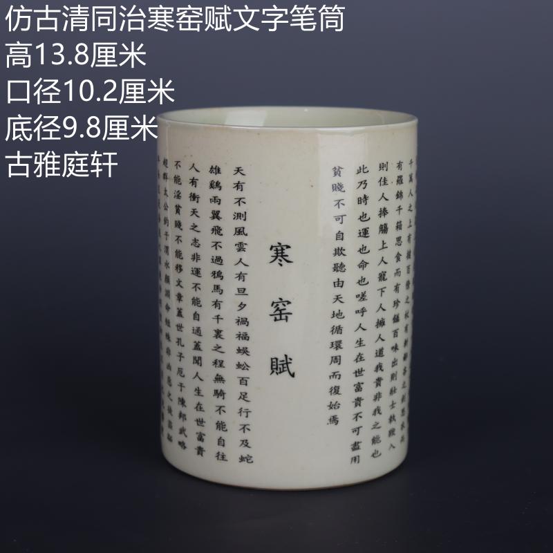 Qing Tongzhi ink color writing cold kiln pen container antique stationery ornaments old porcelain Chinese collection antique antiques