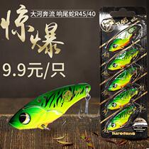 Lurefans River R40 R45 R45 rattlesnake metal VIB actual combat cocked mouth bass Mandarin fish bait