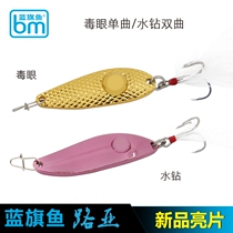 New blue Sailfish poison eye rhinestones Luya bait fake bait remote attack shaking single hyperbolic long cast sequin bait bait