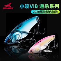 FISHANT flying ants (small bite) far drop Luya bait metal vib sequin cocked mouth bass Mandarin fish bait