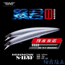 New Mei Xia EWE tyrant second generation 115 125 140F submersible shallow water suspension Mino long drop mouth Luya bait