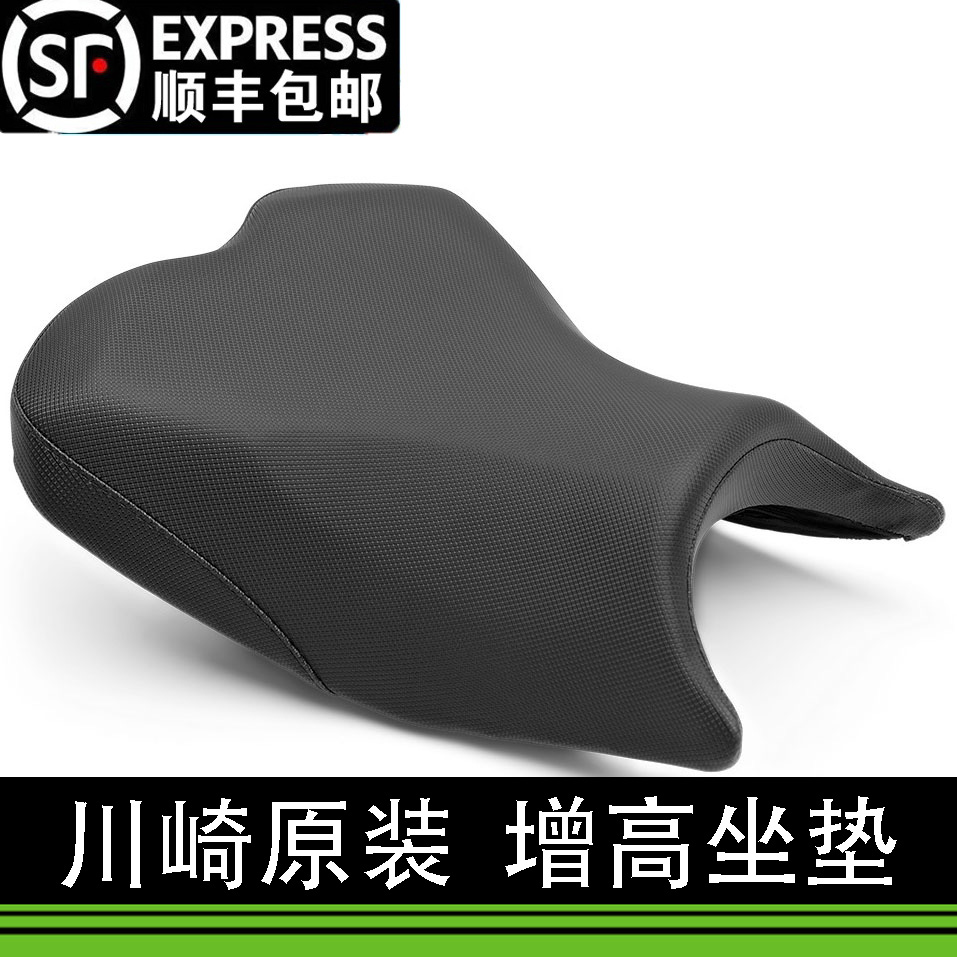 Spot Kawasaki original imported heightened cushion Ninja 400Ninja Z400 general heightened 3 cm