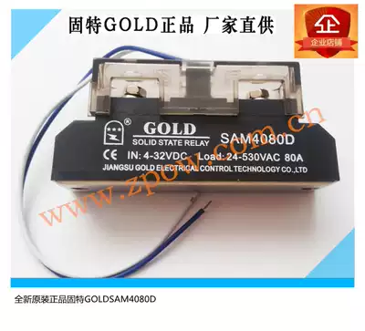 Goodyear single-phase industrial grade DC control AC 80A Solid State Relay SAM4080D
