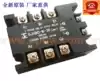 New Suzhou integrated JC three-phase solid state relay GJH80-W-3P (Jsr)cement plant with 80A