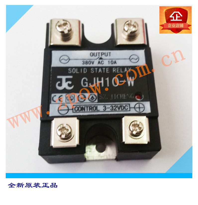 The new original Suzhou integrated JC single-phase solid state relay GJH10-W DC controlled AC 10A is large and cost-effective