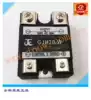 New original Suzhou integrated JC single phase solid state relay GJH20-W DC control AC 20A large quantity and excellent price