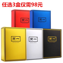 Thai Rui One Mask Female Gold Silver Red Blue Silk Moisturizing Hydration Shrink Pores Brighten Skin Black Film