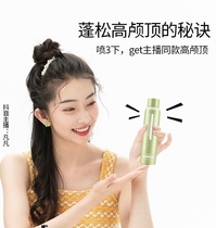 Vibrato explosive hand-wash dry hair spray hair fluffy to oil lazy people control oil no-wash air feeling fluffy spray