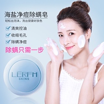 (Sea salt mite soap)Face soap goat milk bath acne removal mite artifact unisex oil control