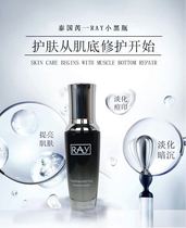 Rui Yi Thai Small Black Bottle Essence Serum Repair Serum Moisturizing brightens the skin 40ml
