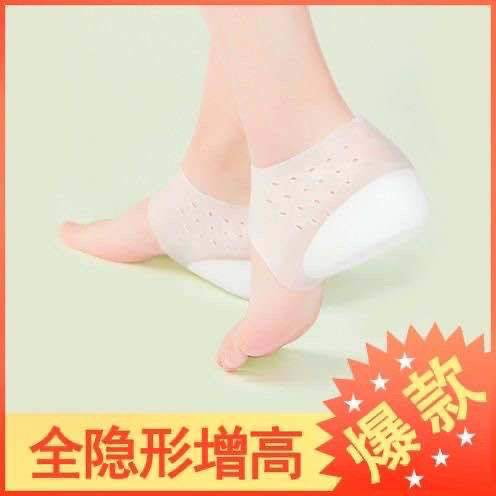Shake tone heightening comfort invisibility inner heightening insole male and female 6 cm ½ pads transparent bionic sleeve foot silicone sock