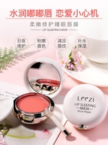 leezi Liz Rose Essential Oil Lip Mask Repair Lip Color Fade Lip Pattern Balm Hydrating Moisture Moisture Anti-Dry Crack Protection 12g