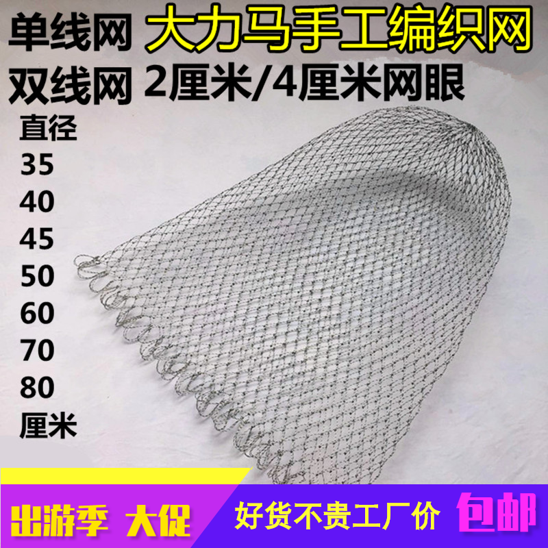 Quick-drying high-horsepower racket line hand-woven fishing net head fishing net pocket weaving fine net pocket fishing net pocket