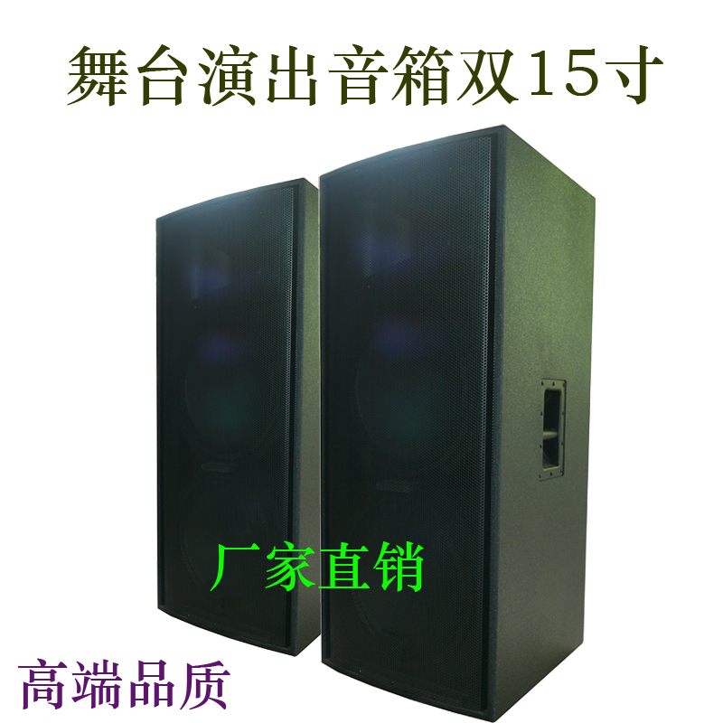 Double 15 inch speaker professional stage audio all - frequency speaker outdoor large performances wedding high power bar equipment