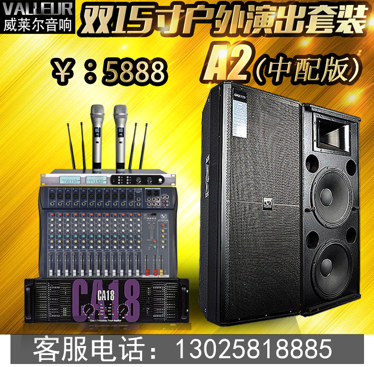 đèn nháy led ngoài trời Willer sân khấu âm thanh chuyên nghiệp thiết lập công suất cao loa ngoài trời loa đơn và đôi 15 inch thiết bị biểu diễn đèn nháy led sao băng