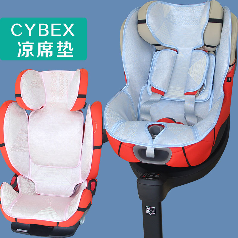 Applicable Cybex Solution Z S Car Child Safety Seat Sandmat Sirona SX2 Summer Cool Mat