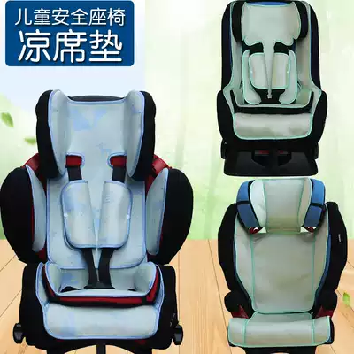 Applicable Recaro Super Hornet Mozart Air Force One Captain America Child Safety Seat Mat Pad