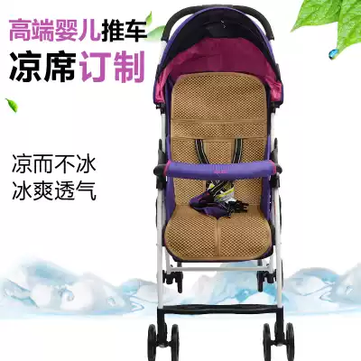 Mat for Aprica aprika Magical Air Solan soraria stroller ice mat
