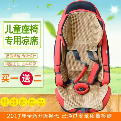 The mat is suitable for CAM Le Mans car child safety seat mat summer ice silk mat