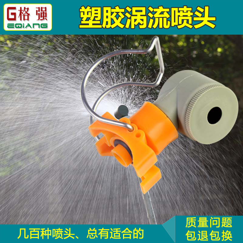 1 5 inch clip buckle plastic desulfurization dust removal vortex nozzle large flow spray clip buckle dust removal cooling nozzle nozzle