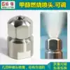 Geqiang direct methanol alcohol combustion nozzle 304 stainless steel fuel nozzle head pressure air atomization nozzle