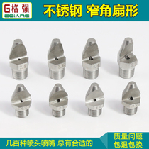 304 stainless steel narrow angle sector nozzle 2-3 outer tooth high impact V type flush cleaning industrial spray head