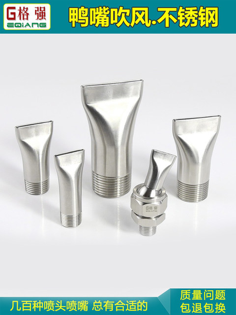 304 stainless steel duckbill blowing nozzle universal adjustable gap type air knife blowing cooling fan-shaped flat nozzle