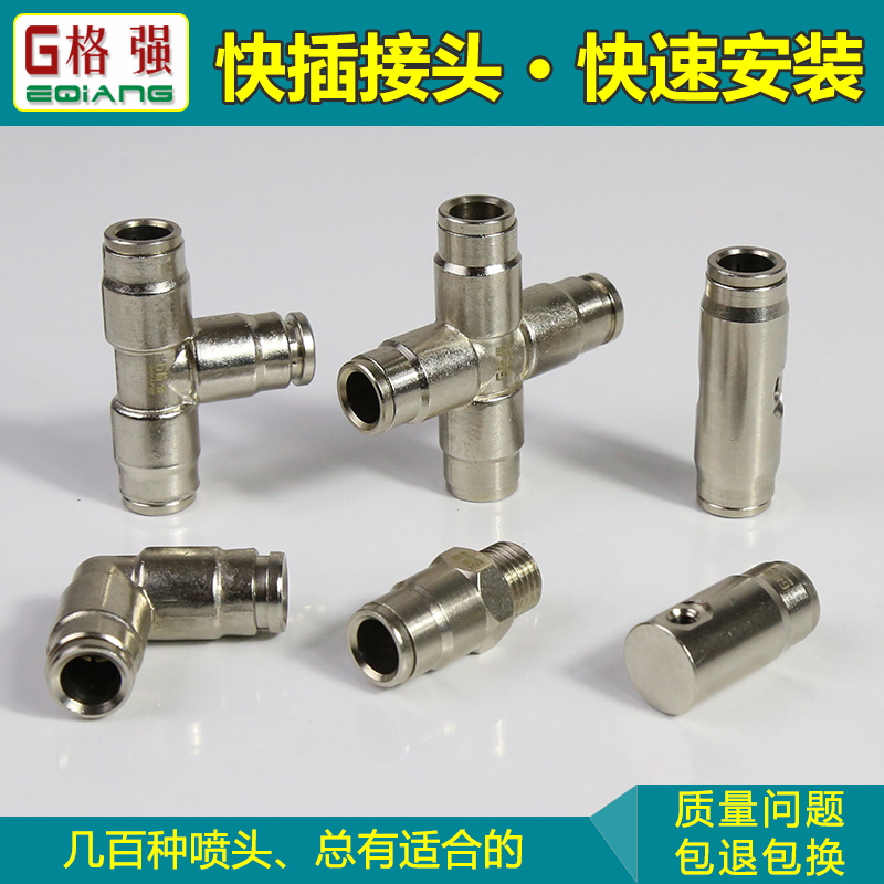 9 5MM Quick-joint copper plating resistant high-pressure quick-insertion fog-sen cooling spray high-pressure copper atomization joint