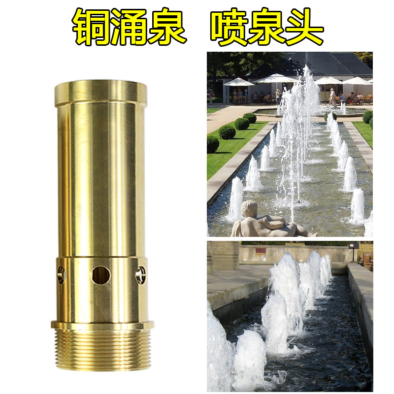 Guangdong Geqiang direct selling copper spring nozzle bubbling gas nozzle water pool fountain spray head