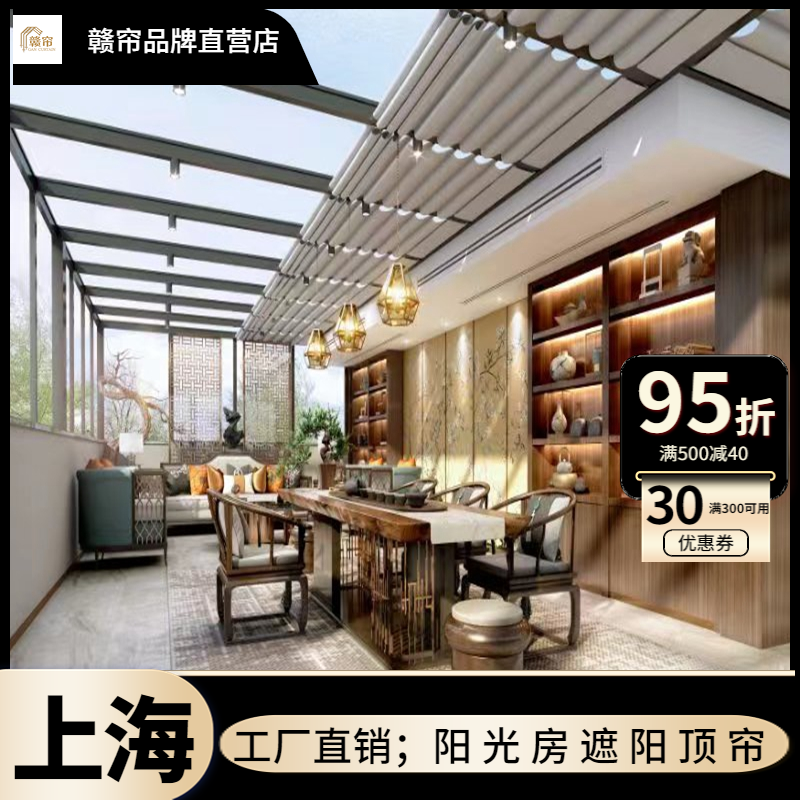 Gancurtain Sunshine Room Sunshade Electric sunscreen sunscreen and electric insulation manual heat insulation folding sky curtain