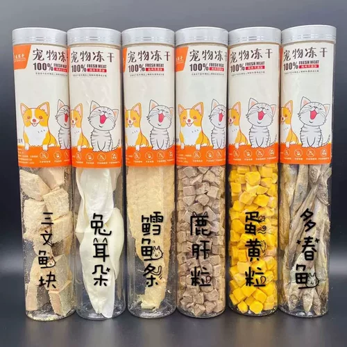 Замороженные замороженные закуски для кошачьей кошки, жир, щеки, сыр, закуски для собак кальция, уши кролика, замороженные сушено