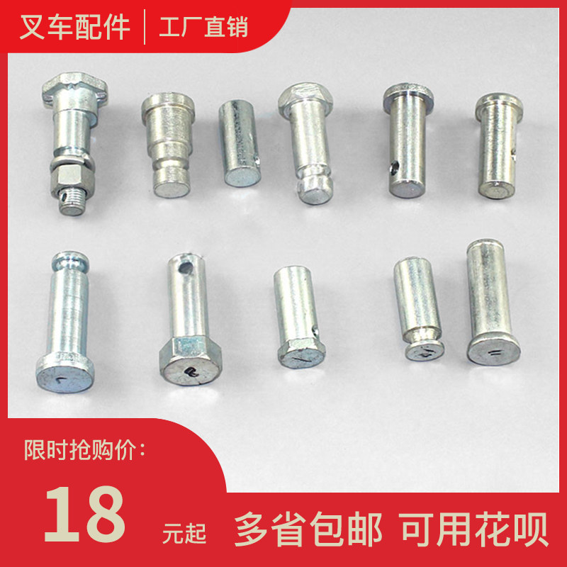 Manual hydraulic carrying stack High machine Otsu AC Hongfu OPK Rack Half Shaft Push Rod Short Sleeve Handle Half Shaft