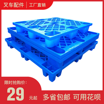 Nine-foot grid plastic pallet bull forklift warehouse moisture-proof Mat warehouse board board board board board floor Stack Shelf support board