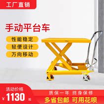 Nuoli manual lifting platform electro-hydraulic mobile small simple double scissor lifting handling table