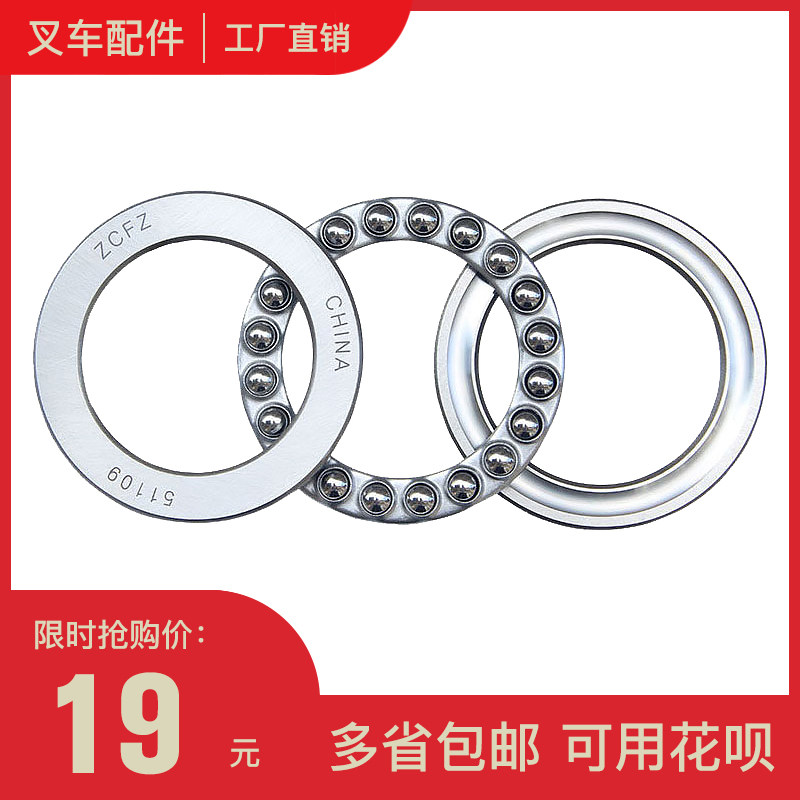 Noli high machine accessories Flat - surface steering bearing handling hydraulic vehicle floor bull - mao laili flat bearing accessories