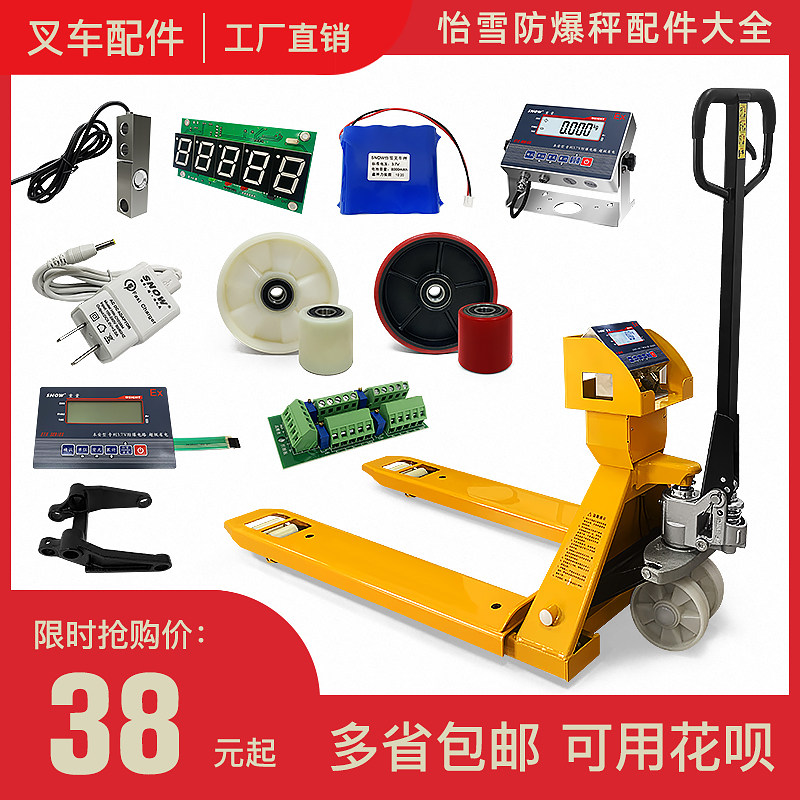 Hot sale original snow Yixue handling forklift electronic scale accessories charger button panel battery meter