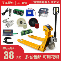 Hot sale original snow Yixue handling forklift electronic scale accessories charger button panel battery meter