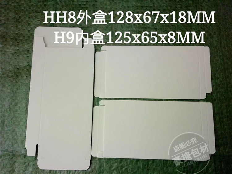 картон 最新款三星苹果18650对讲机笔记本手机电池小白纸盒白卡电池纸盒