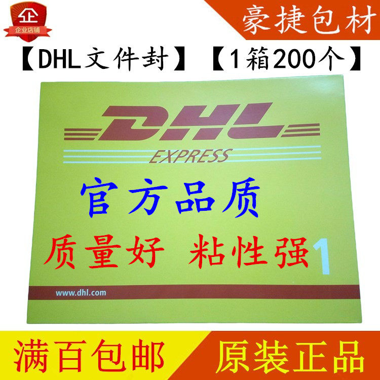 Official DHL Envelope DHL File Cover DHL File Bag DHL File Shell DHL International Courier Envelope