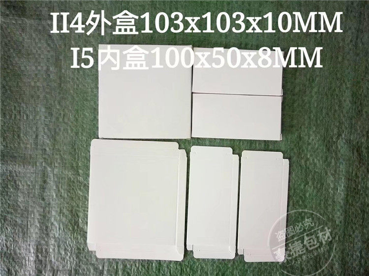картон 最新款三星苹果18650对讲机笔记本手机电池小白纸盒白卡电池纸盒