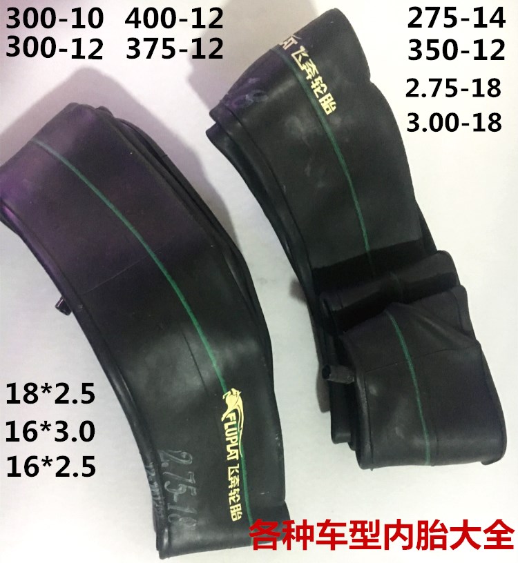 Electric tricycle locomotive tire inner tube 275-14 400-12 300-10 various models - Taobao
