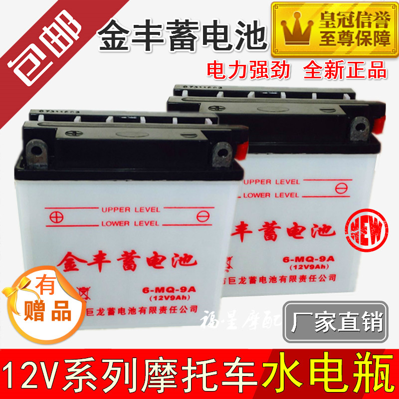 Bend Beam Car Motorcycle battery 12V 7A 9A 5A 4A 4A battery scooter riding gear spare-Taobao